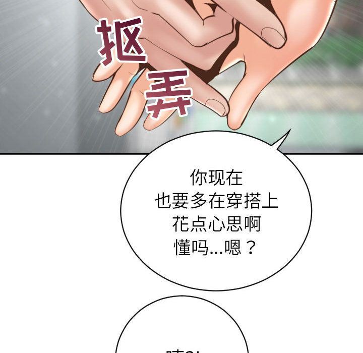 [韩国漫画] 与学姐的那些事 爱情,巨乳大奶,女学生#[158P]-68