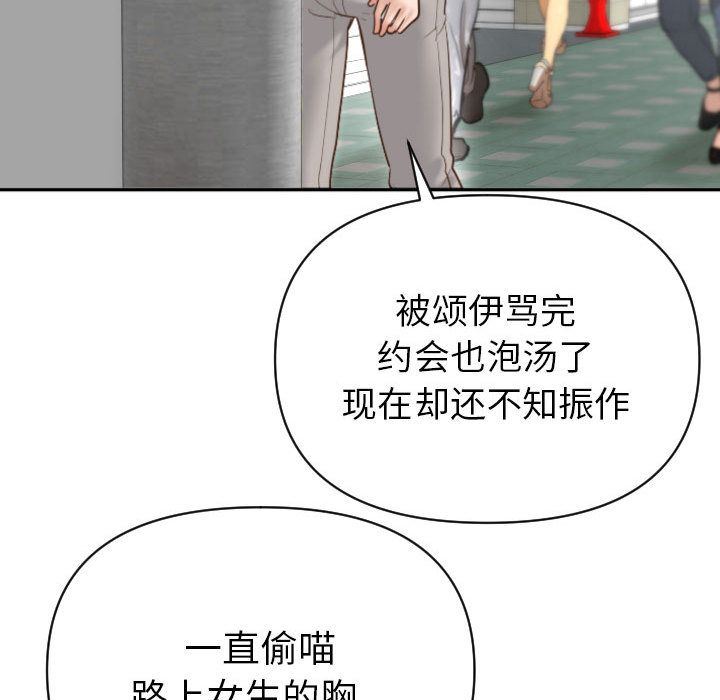 [韩国漫画] 与学姐的那些事 爱情,巨乳大奶,女学生#[158P]-81