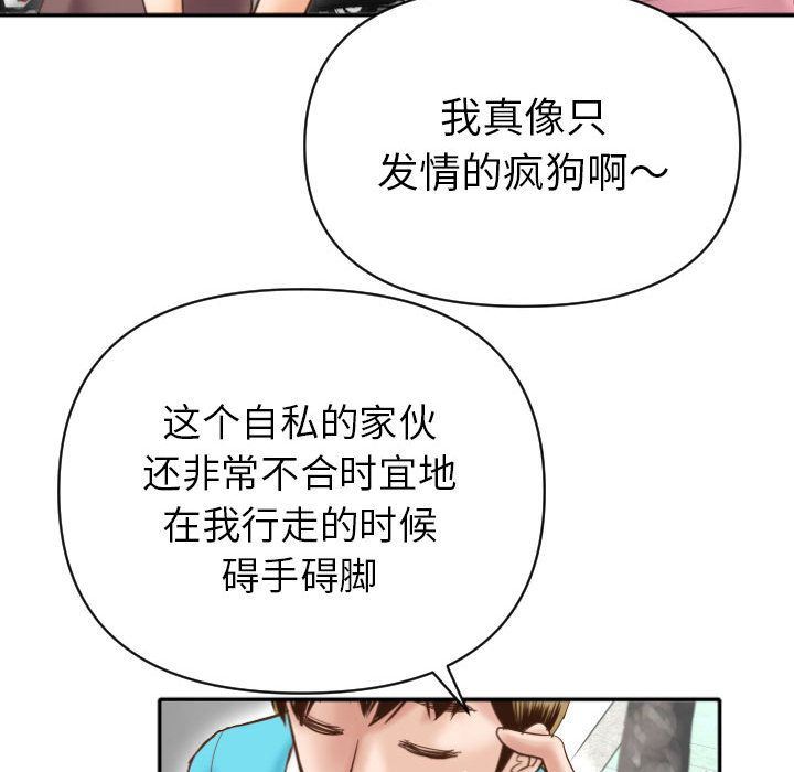 [韩国漫画] 与学姐的那些事 爱情,巨乳大奶,女学生#[158P]-83