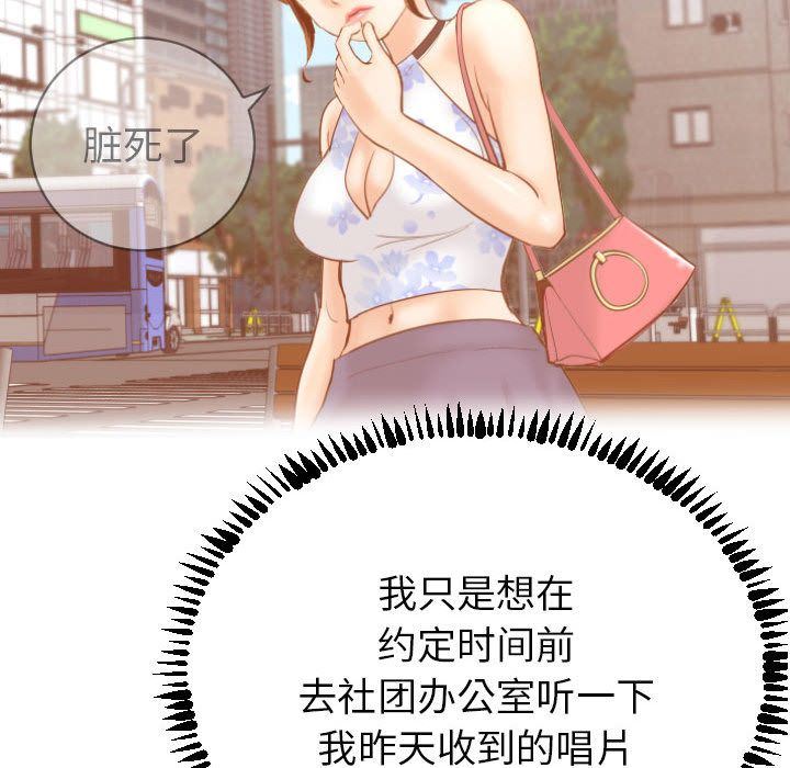 [韩国漫画] 与学姐的那些事 爱情,巨乳大奶,女学生#[158P]-86