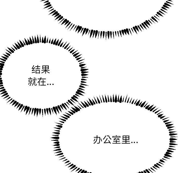 [韩国漫画] 与学姐的那些事 爱情,巨乳大奶,女学生#[158P]-87