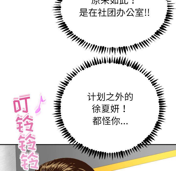 [韩国漫画] 与学姐的那些事 爱情,巨乳大奶,女学生#[158P]-90