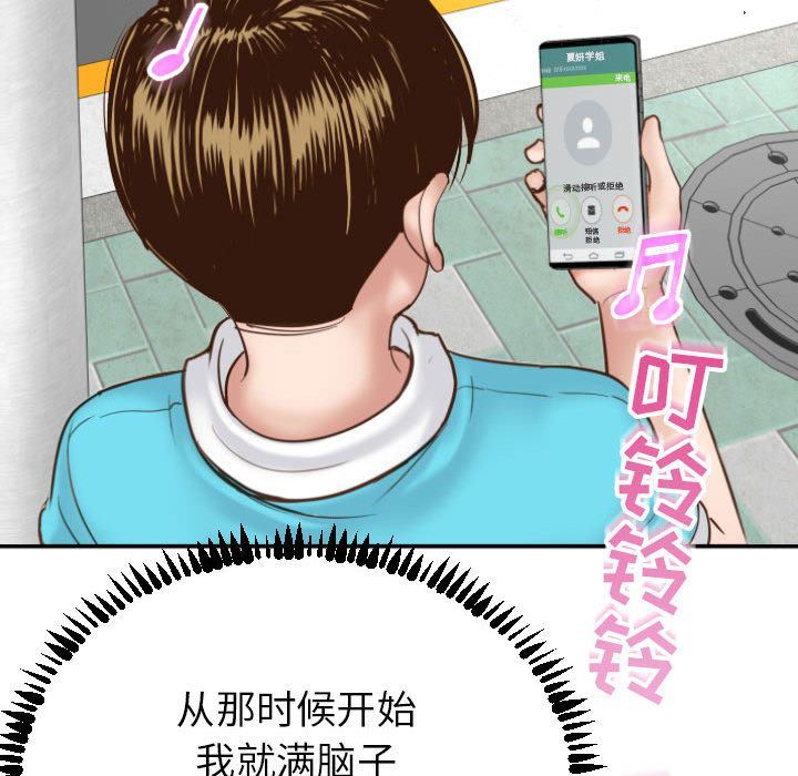 [韩国漫画] 与学姐的那些事 爱情,巨乳大奶,女学生#[158P]-91