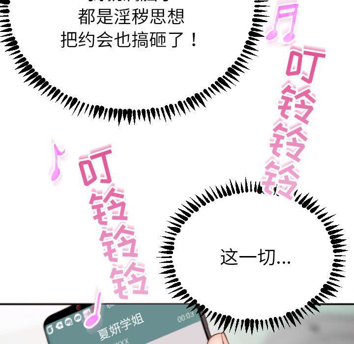 [韩国漫画] 与学姐的那些事 爱情,巨乳大奶,女学生#[158P]-92