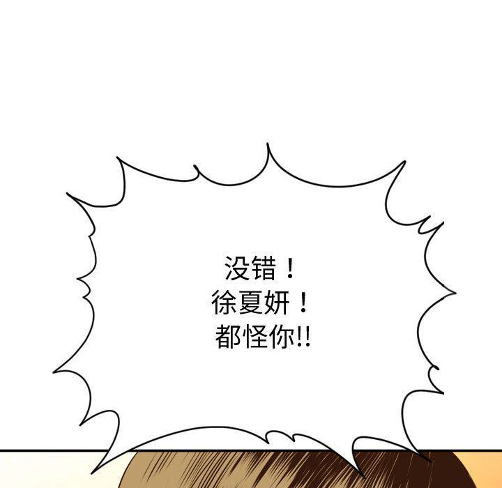 [韩国漫画] 与学姐的那些事 爱情,巨乳大奶,女学生#[158P]-94