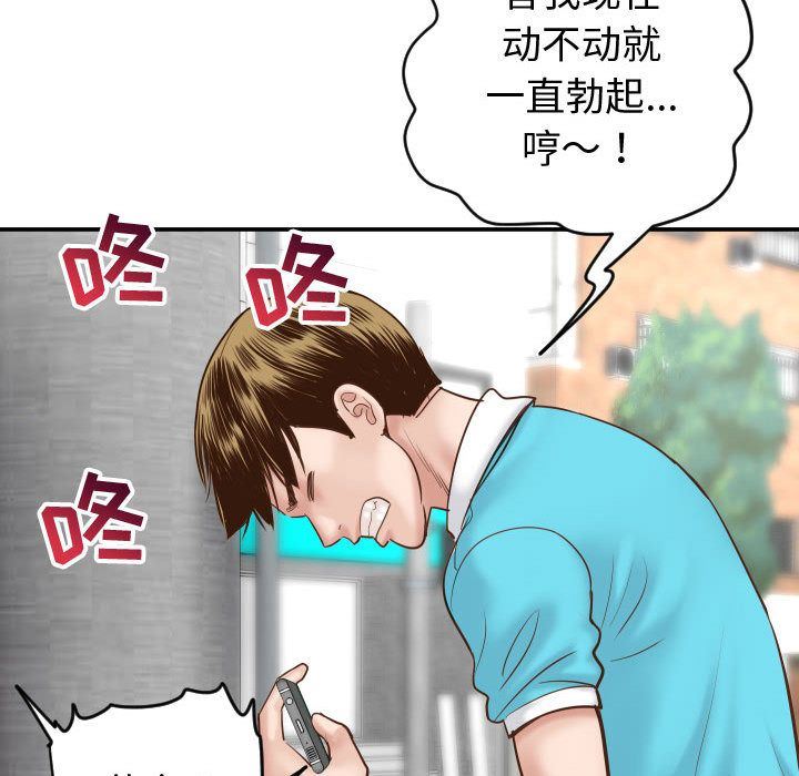 [韩国漫画] 与学姐的那些事 爱情,巨乳大奶,女学生#[158P]-97