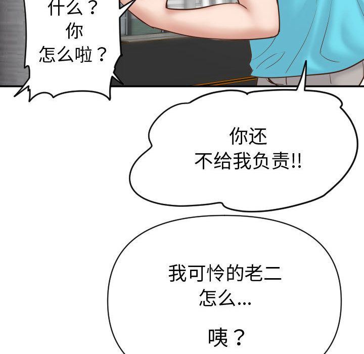[韩国漫画] 与学姐的那些事 爱情,巨乳大奶,女学生#[158P]-98