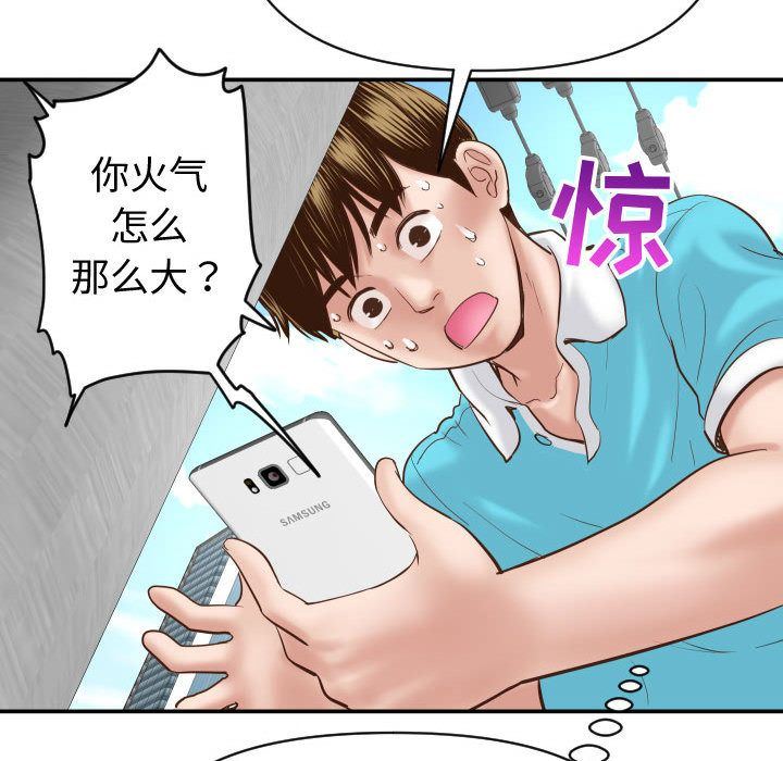 [韩国漫画] 与学姐的那些事 爱情,巨乳大奶,女学生#[158P]-99