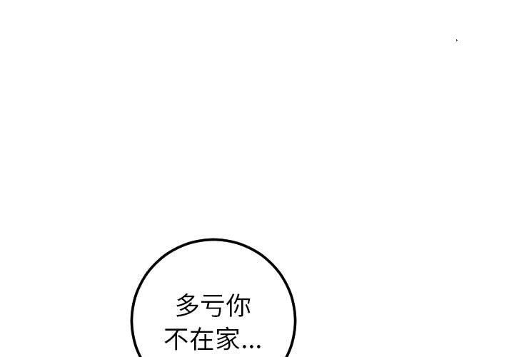 [韩国漫画] 与学姐的那些事 爱情,巨乳大奶,女学生#[150P]-1