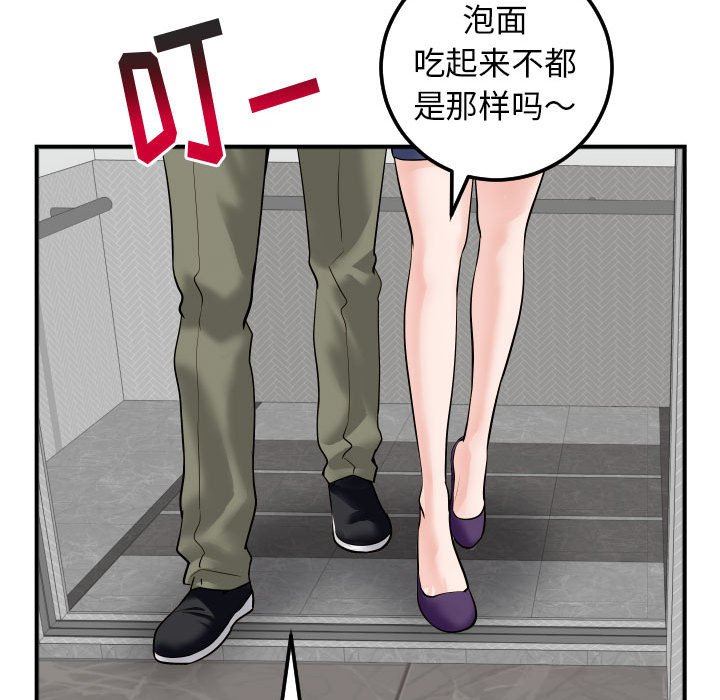 [韩国漫画] 与学姐的那些事 爱情,巨乳大奶,女学生#[150P]-103