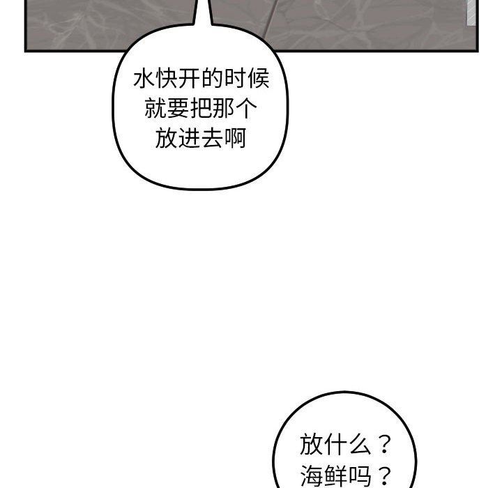 [韩国漫画] 与学姐的那些事 爱情,巨乳大奶,女学生#[150P]-104