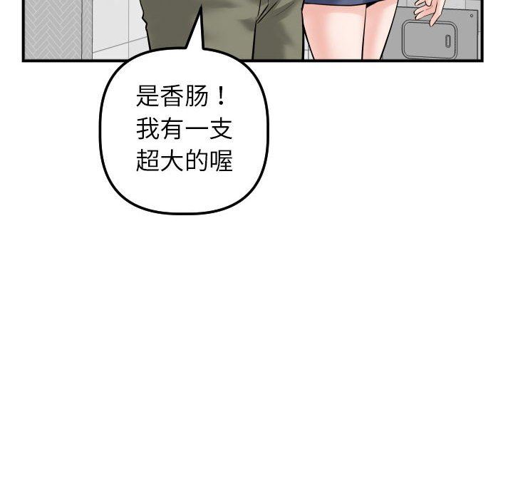 [韩国漫画] 与学姐的那些事 爱情,巨乳大奶,女学生#[150P]-106