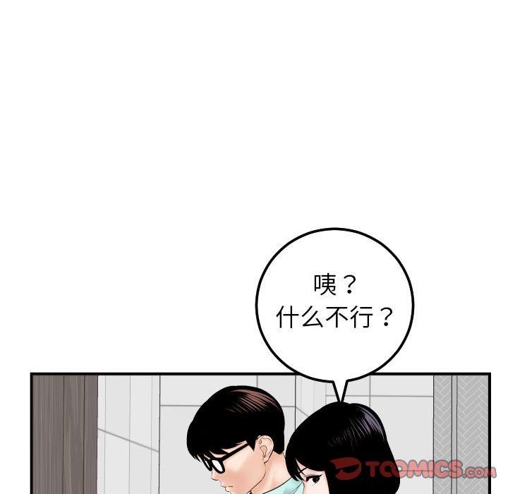 [韩国漫画] 与学姐的那些事 爱情,巨乳大奶,女学生#[150P]-111