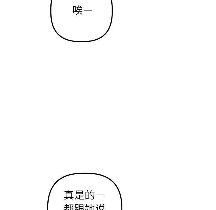 [韩国漫画] 与学姐的那些事 爱情,巨乳大奶,女学生#[150P]-115