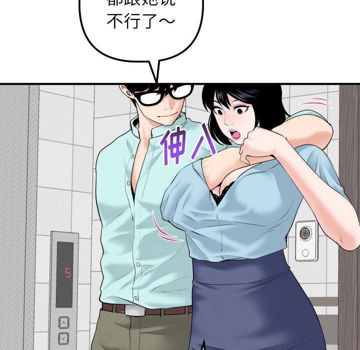 [韩国漫画] 与学姐的那些事 爱情,巨乳大奶,女学生#[150P]-116