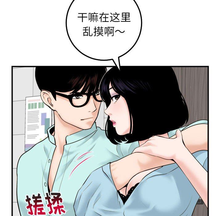 [韩国漫画] 与学姐的那些事 爱情,巨乳大奶,女学生#[150P]-118