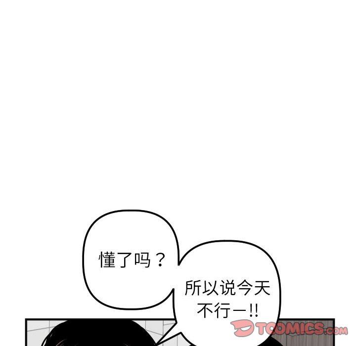 [韩国漫画] 与学姐的那些事 爱情,巨乳大奶,女学生#[150P]-120