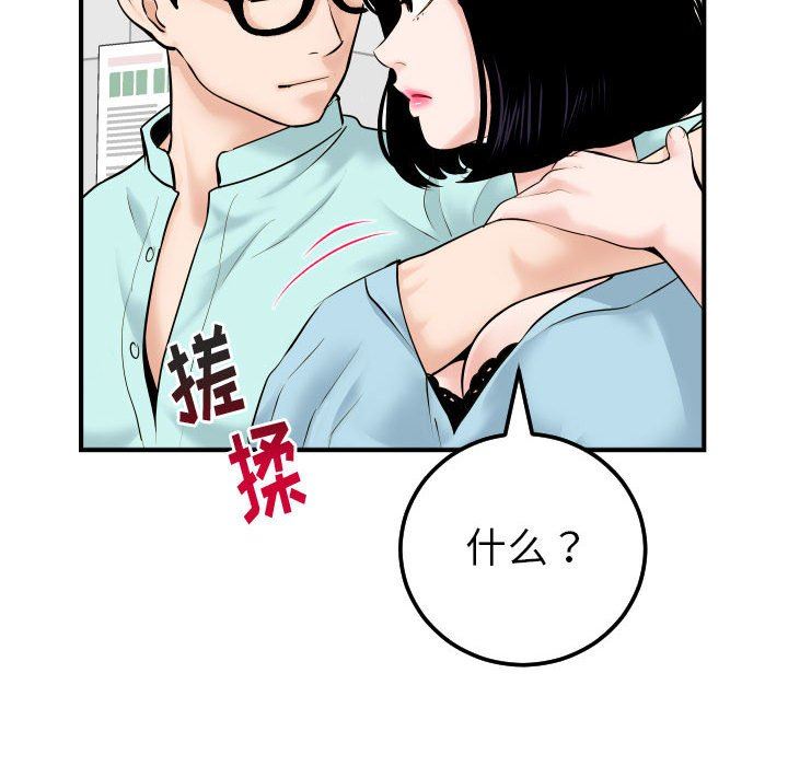 [韩国漫画] 与学姐的那些事 爱情,巨乳大奶,女学生#[150P]-124