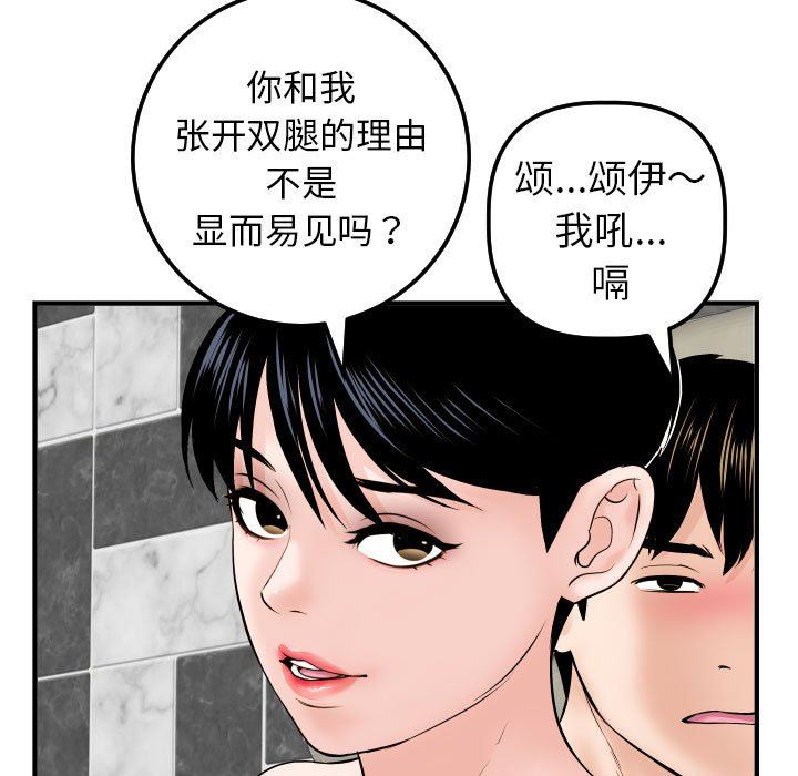 [韩国漫画] 与学姐的那些事 爱情,巨乳大奶,女学生#[150P]-13