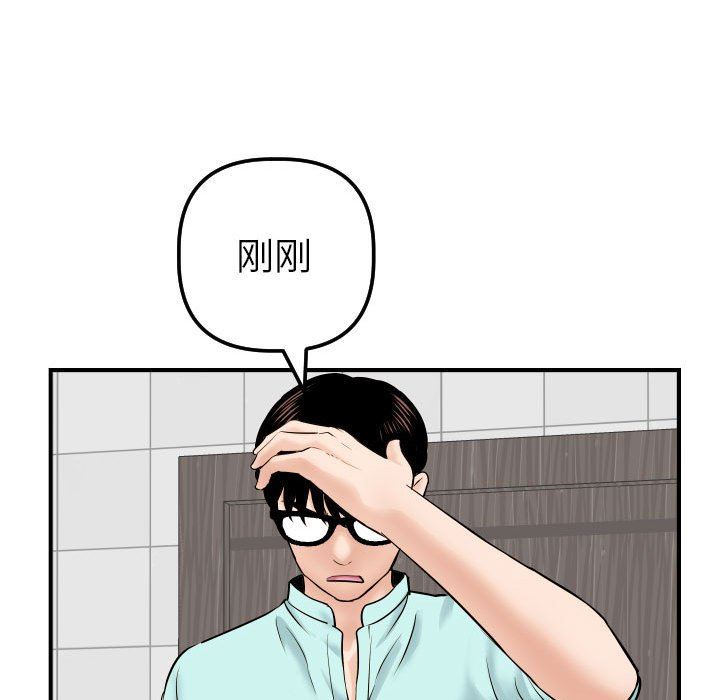 [韩国漫画] 与学姐的那些事 爱情,巨乳大奶,女学生#[150P]-132