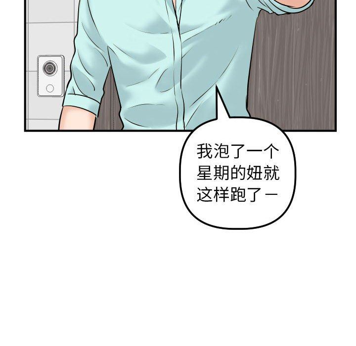 [韩国漫画] 与学姐的那些事 爱情,巨乳大奶,女学生#[150P]-133