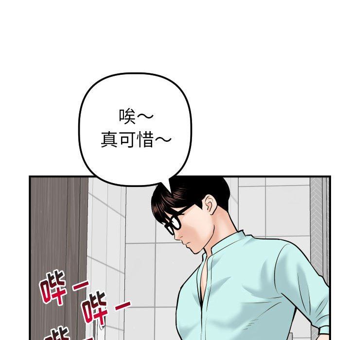 [韩国漫画] 与学姐的那些事 爱情,巨乳大奶,女学生#[150P]-134