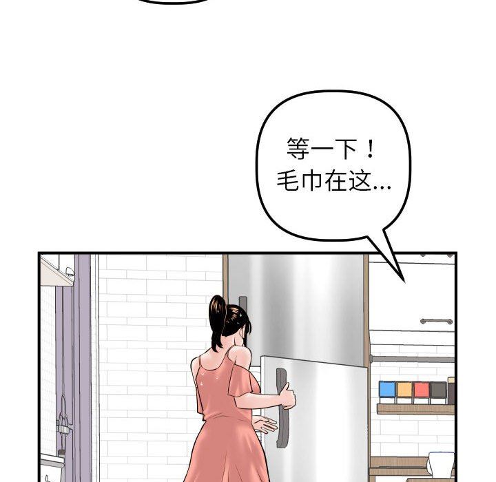 [韩国漫画] 与学姐的那些事 爱情,巨乳大奶,女学生#[150P]-141