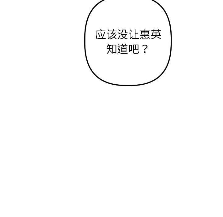 [韩国漫画] 与学姐的那些事 爱情,巨乳大奶,女学生#[150P]-148