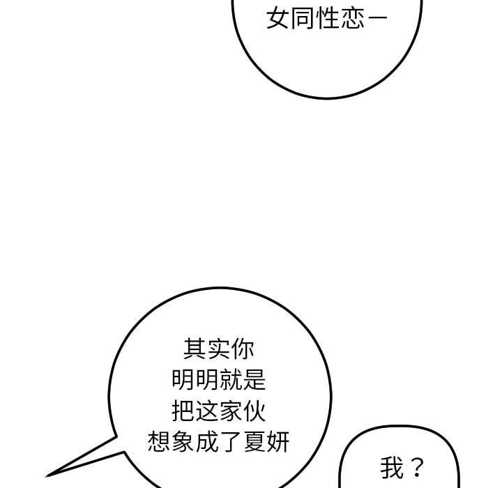 [韩国漫画] 与学姐的那些事 爱情,巨乳大奶,女学生#[150P]-17