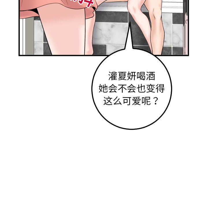 [韩国漫画] 与学姐的那些事 爱情,巨乳大奶,女学生#[150P]-23