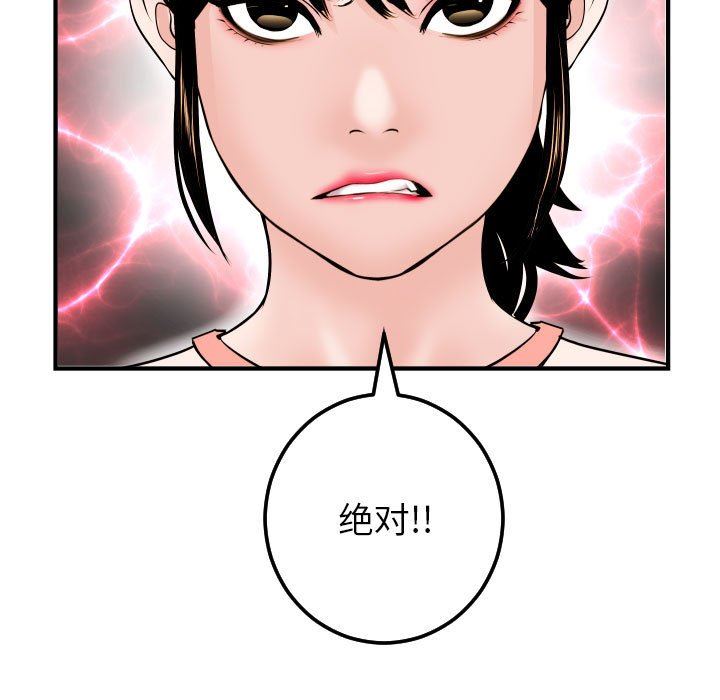 [韩国漫画] 与学姐的那些事 爱情,巨乳大奶,女学生#[150P]-27