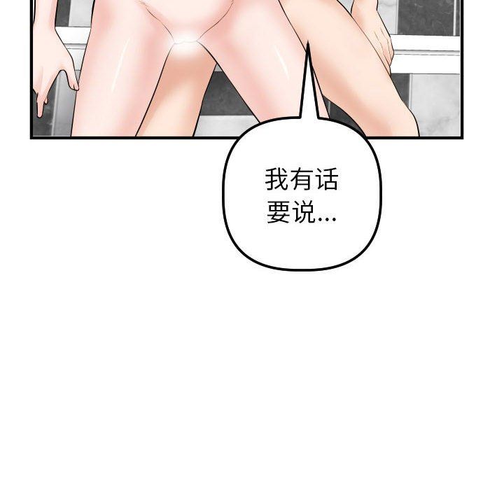 [韩国漫画] 与学姐的那些事 爱情,巨乳大奶,女学生#[150P]-32