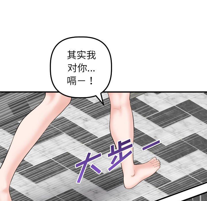 [韩国漫画] 与学姐的那些事 爱情,巨乳大奶,女学生#[150P]-33