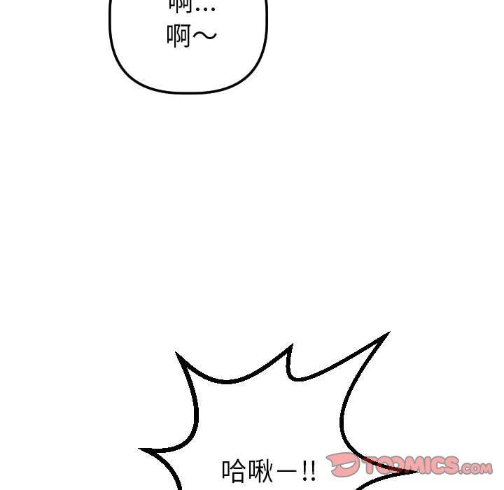 [韩国漫画] 与学姐的那些事 爱情,巨乳大奶,女学生#[150P]-48