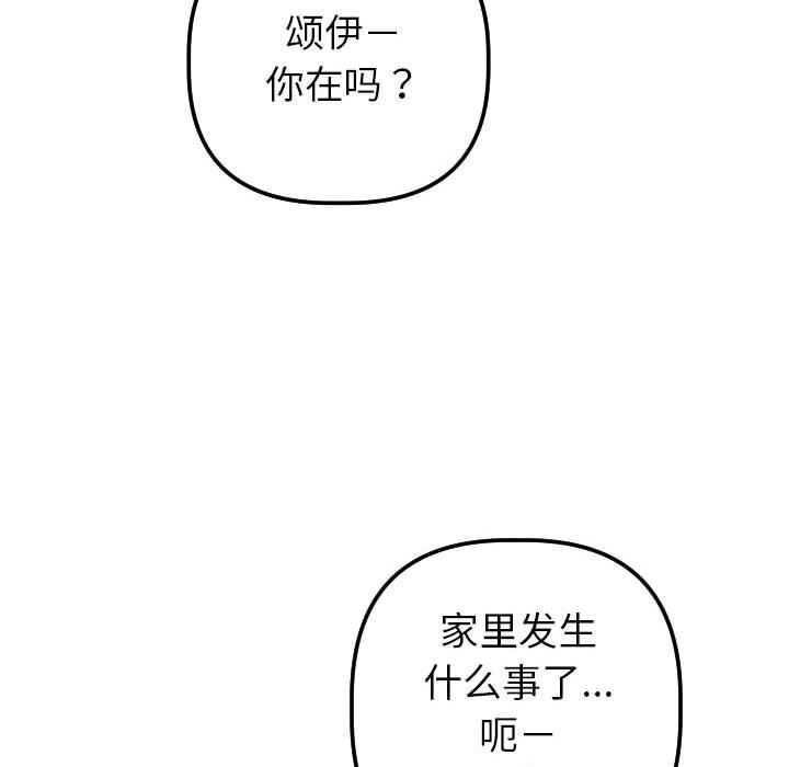 [韩国漫画] 与学姐的那些事 爱情,巨乳大奶,女学生#[150P]-60