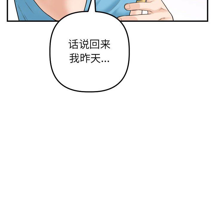 [韩国漫画] 与学姐的那些事 爱情,巨乳大奶,女学生#[150P]-62