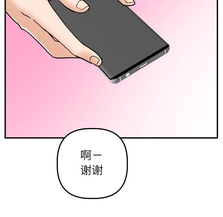 [韩国漫画] 与学姐的那些事 爱情,巨乳大奶,女学生#[150P]-67