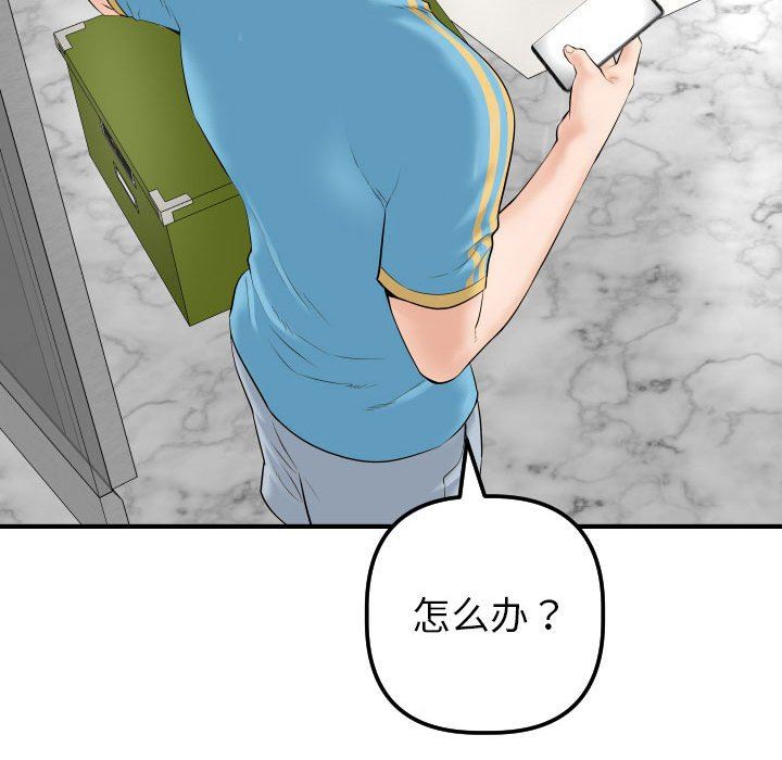 [韩国漫画] 与学姐的那些事 爱情,巨乳大奶,女学生#[150P]-72