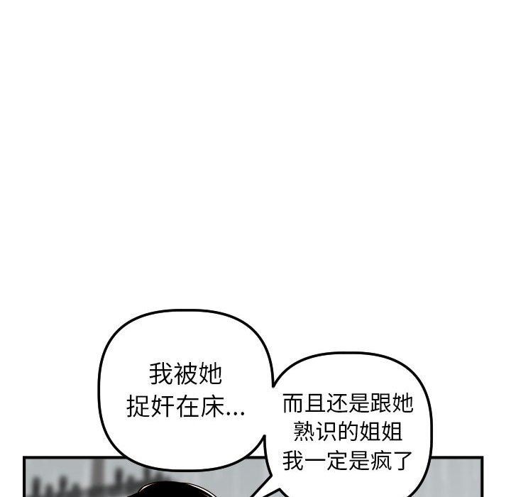 [韩国漫画] 与学姐的那些事 爱情,巨乳大奶,女学生#[150P]-73