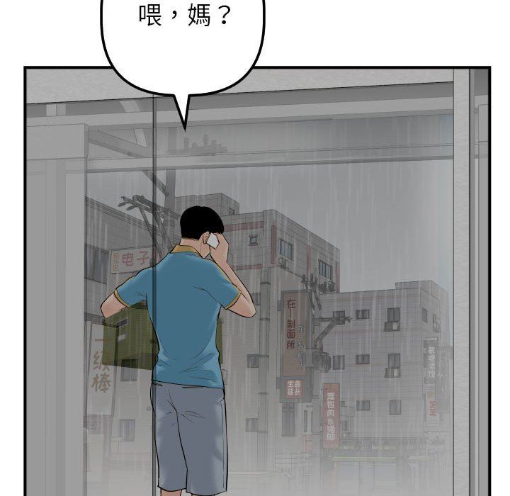 [韩国漫画] 与学姐的那些事 爱情,巨乳大奶,女学生#[150P]-91