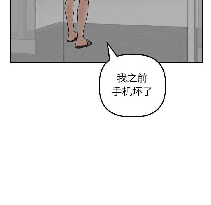 [韩国漫画] 与学姐的那些事 爱情,巨乳大奶,女学生#[150P]-92