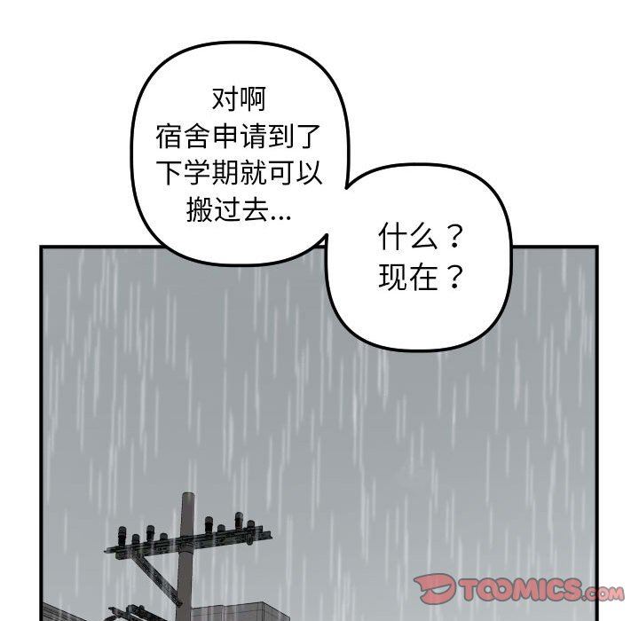 [韩国漫画] 与学姐的那些事 爱情,巨乳大奶,女学生#[150P]-93