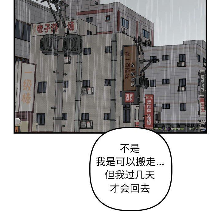 [韩国漫画] 与学姐的那些事 爱情,巨乳大奶,女学生#[150P]-94