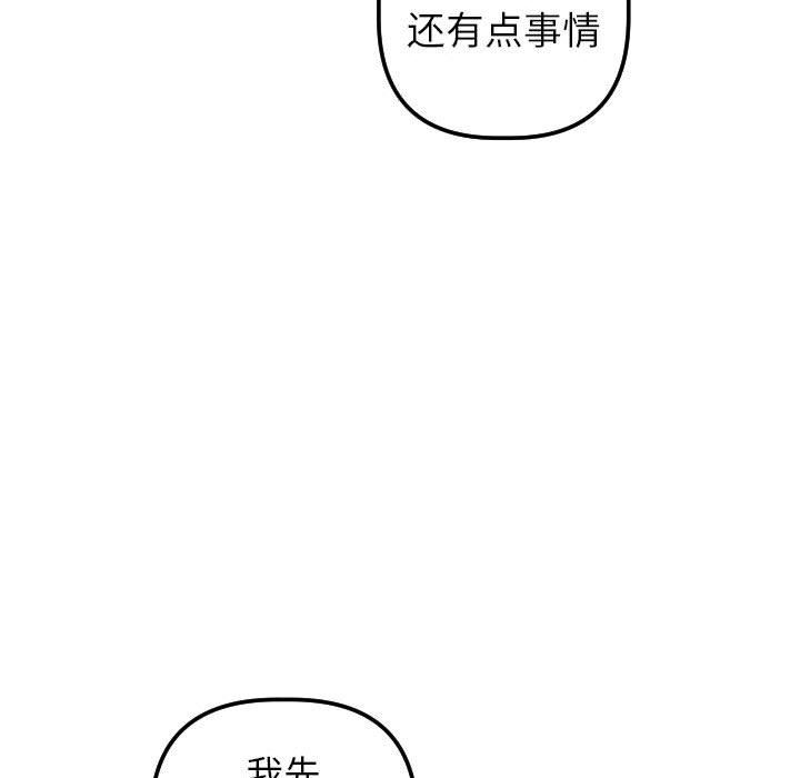 [韩国漫画] 与学姐的那些事 爱情,巨乳大奶,女学生#[150P]-97