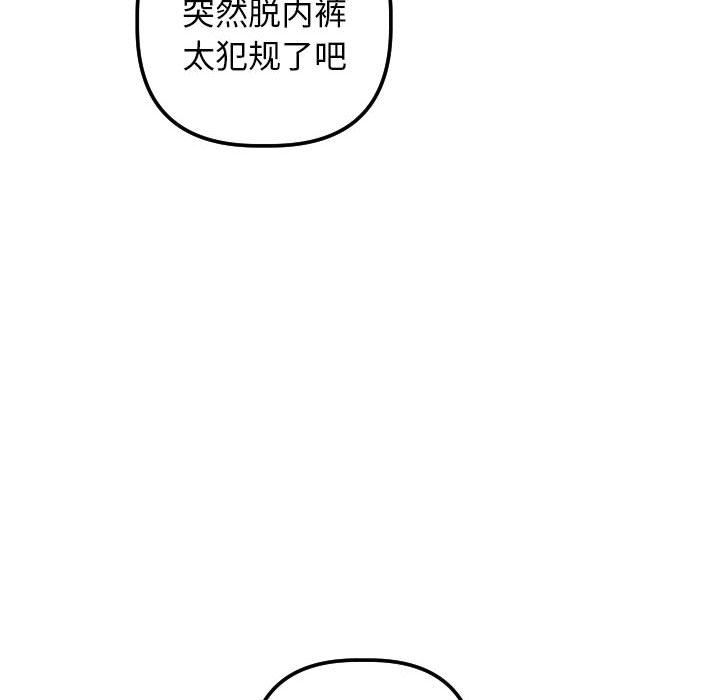 [韩国漫画] 与学姐的那些事 爱情,巨乳大奶,女学生#[139P]-100