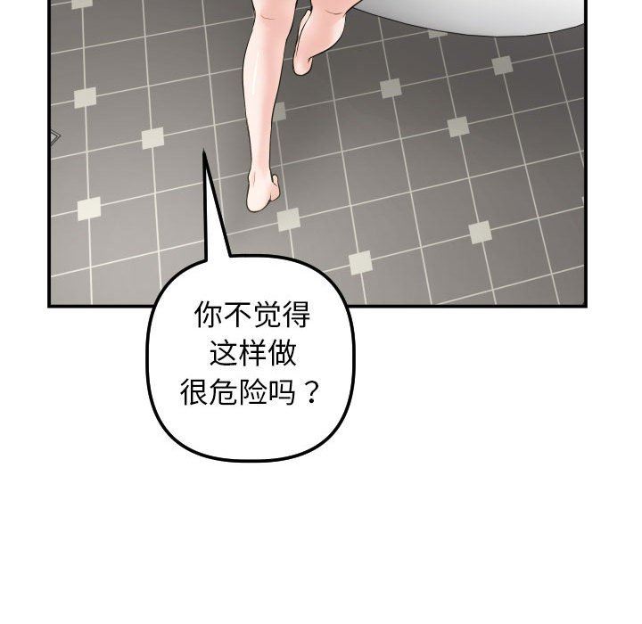 [韩国漫画] 与学姐的那些事 爱情,巨乳大奶,女学生#[139P]-102