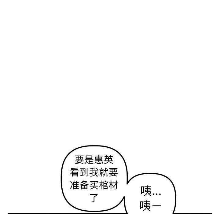 [韩国漫画] 与学姐的那些事 爱情,巨乳大奶,女学生#[139P]-109