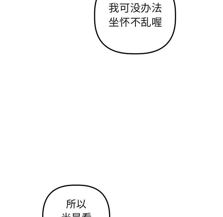 [韩国漫画] 与学姐的那些事 爱情,巨乳大奶,女学生#[139P]-115