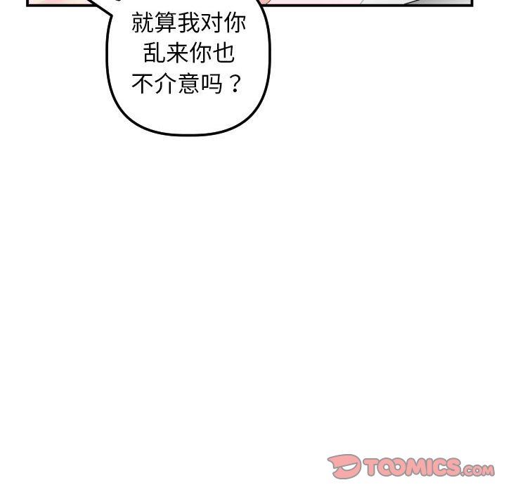 [韩国漫画] 与学姐的那些事 爱情,巨乳大奶,女学生#[139P]-117