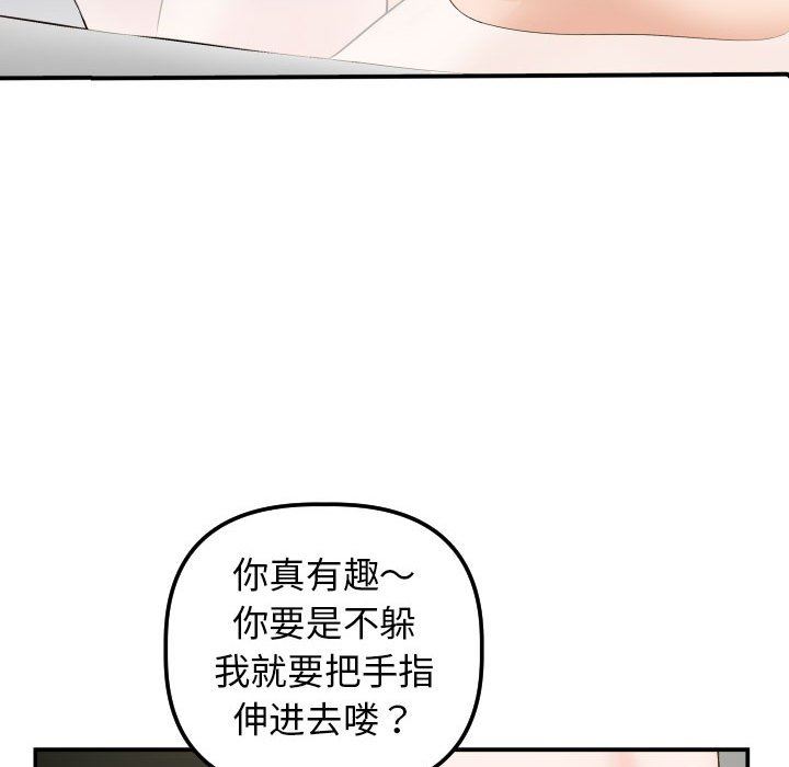 [韩国漫画] 与学姐的那些事 爱情,巨乳大奶,女学生#[139P]-121
